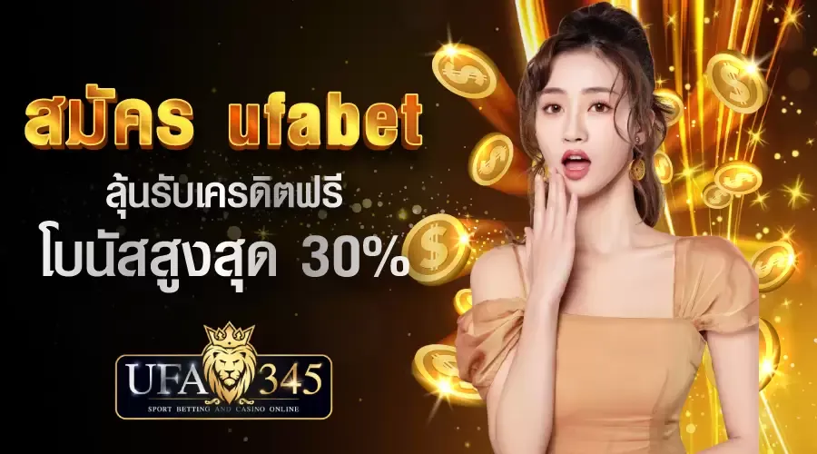 ufa345ทางเข้า BY บา คา ร่า ออนไลน์ ufa345th