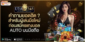 ufa345ทางเข้า BY บา คา ร่า ออนไลน์ ufa345th