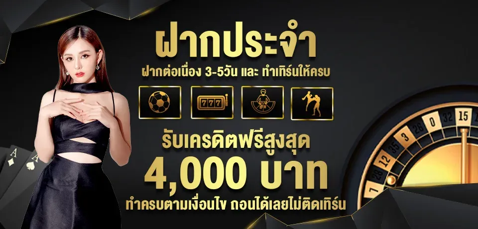 promotion ฝากประจำ BY บา คา ร่า ออนไลน์ ufa345th