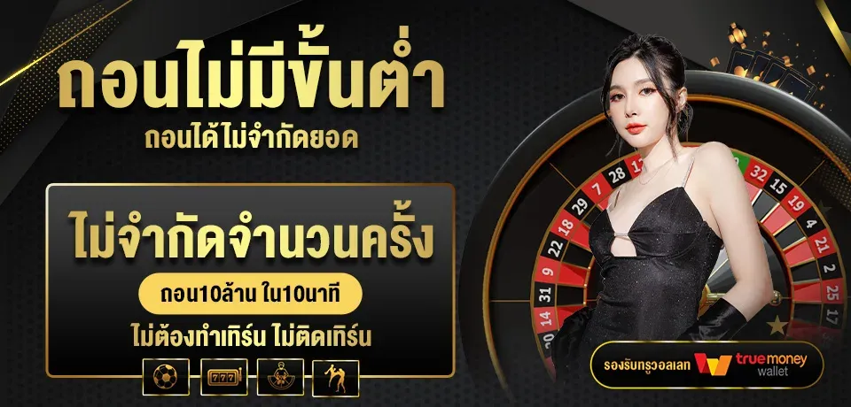 promotion ถอนไม่มีขั้นต่ำ BY บา คา ร่า ออนไลน์ ufa345th