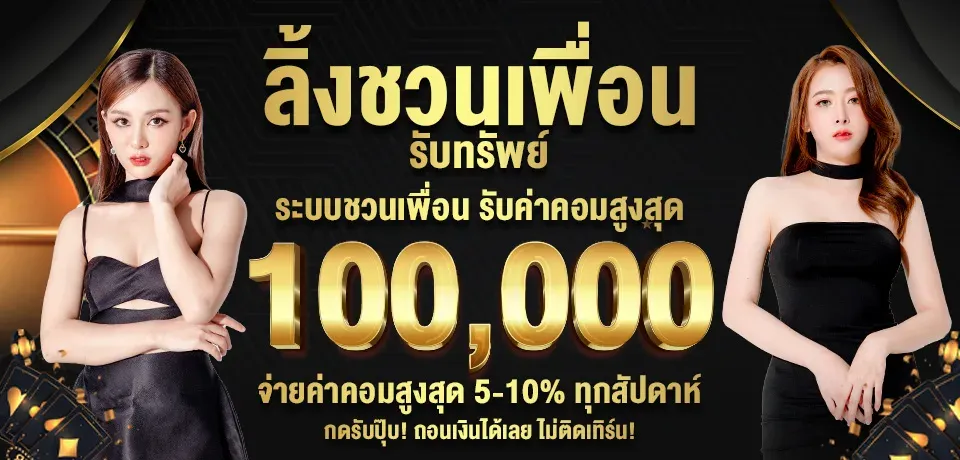 promotion ลิ้งชวนเพื่อน BY บา คา ร่า ออนไลน์ ufa345th